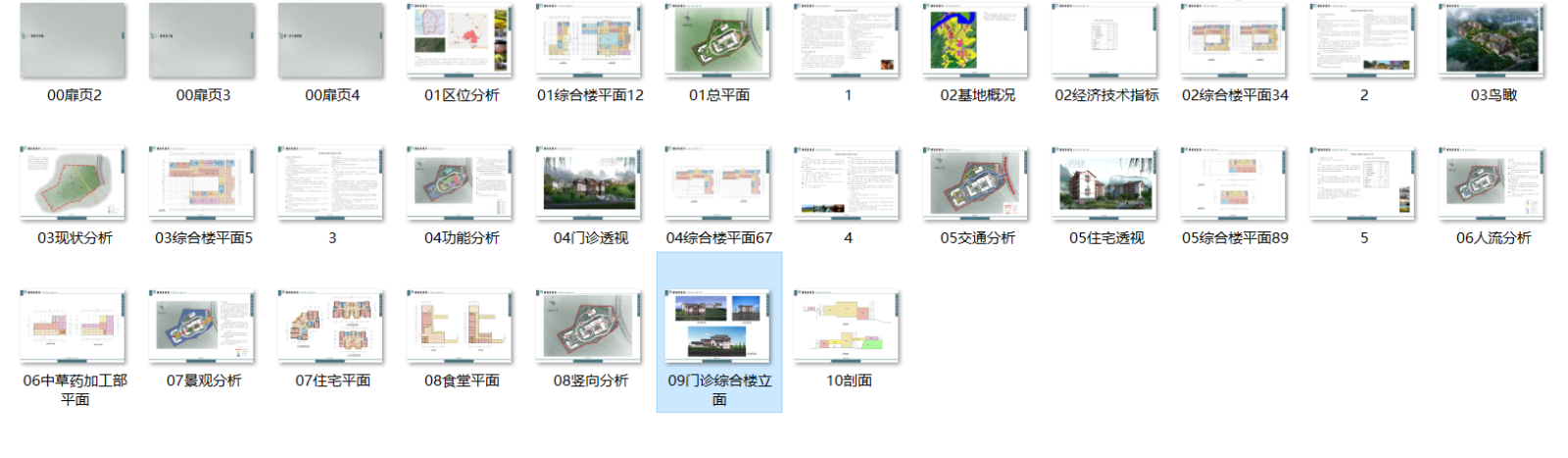 湖南省湘西土家族苗族自治州某中医院建筑设计文本cad施工图下载【ID:151588145】