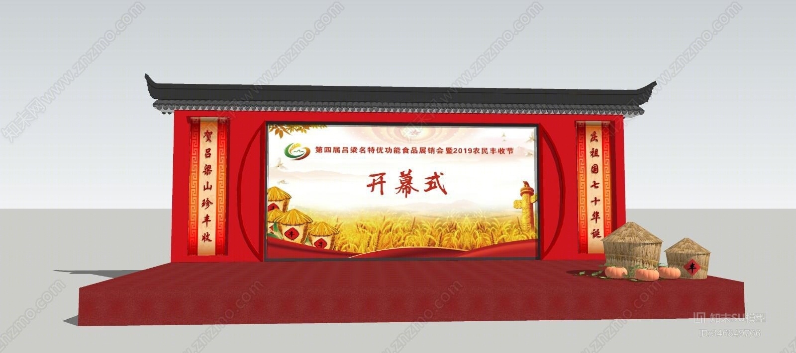 中式活动舞台SU模型下载【ID:346849766】