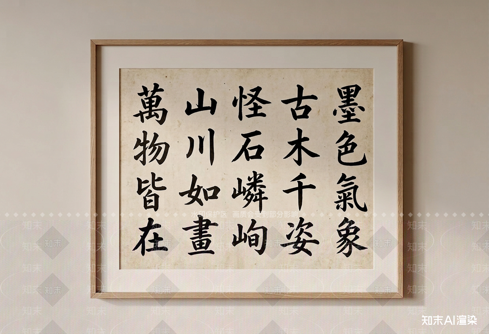 书法装饰挂画字画3D模型下载【ID:1227495781】