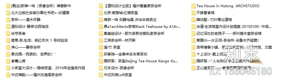 32套新中式极简茶空间设计资料图片合集施工图下载【ID:166046180】