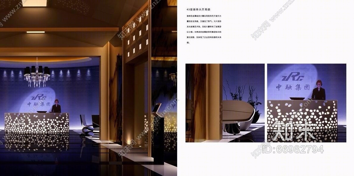 中融集团办公空间施工图丶带效果图cad施工图下载【ID:66982794】