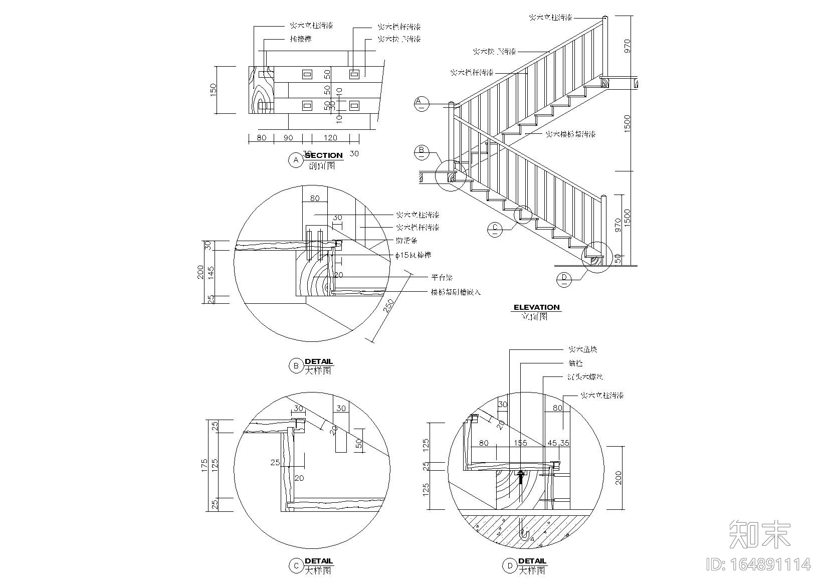 15款楼梯与栏杆扶手节点大样详图cad施工图下载【ID:164891114】