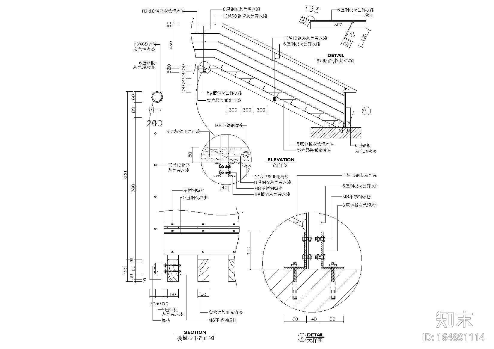 15款楼梯与栏杆扶手节点大样详图cad施工图下载【ID:164891114】