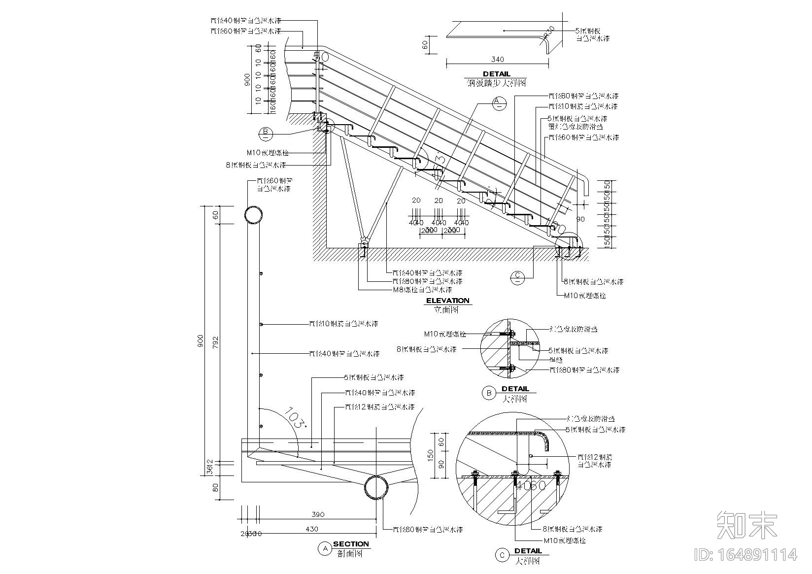 15款楼梯与栏杆扶手节点大样详图cad施工图下载【ID:164891114】