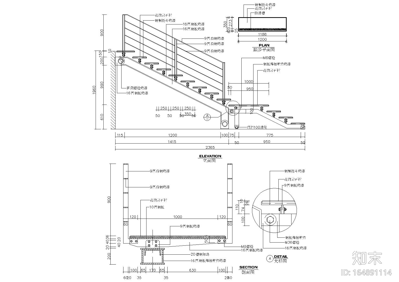 15款楼梯与栏杆扶手节点大样详图cad施工图下载【ID:164891114】