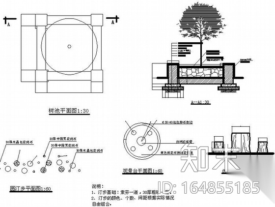 [四川]医院景观设计施工图套图施工图下载【ID:164855185】