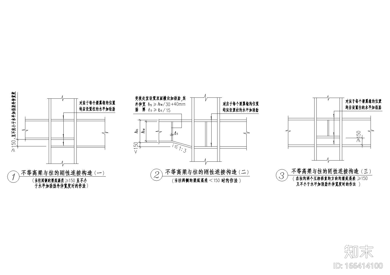 精选88个钢梁节点构造详图CAD施工图下载【ID:166414100】