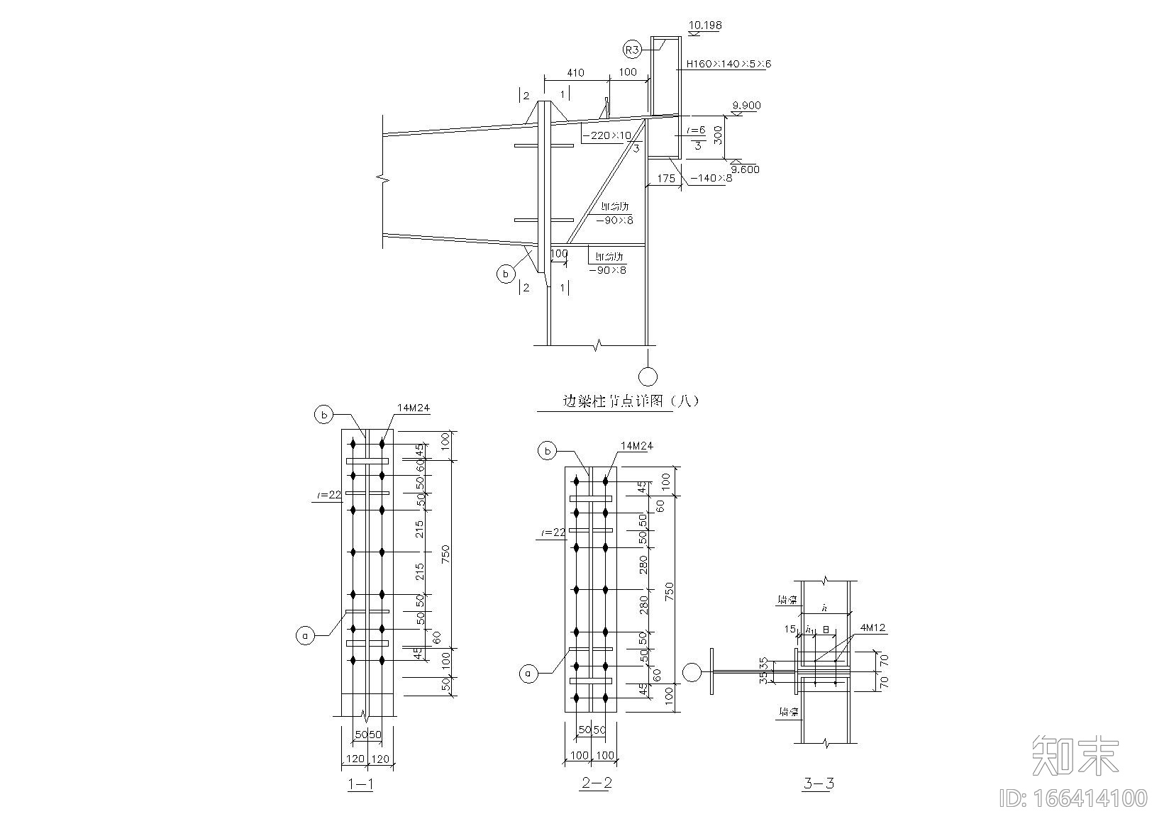 精选88个钢梁节点构造详图CAD施工图下载【ID:166414100】