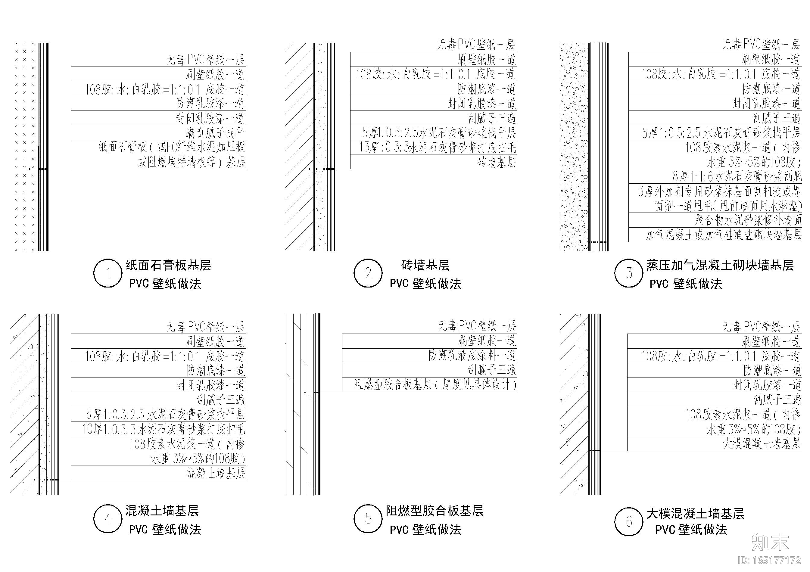 设计院标准图集 -壁纸，砖墙，木壁墙节点施工图下载【ID:165177172】