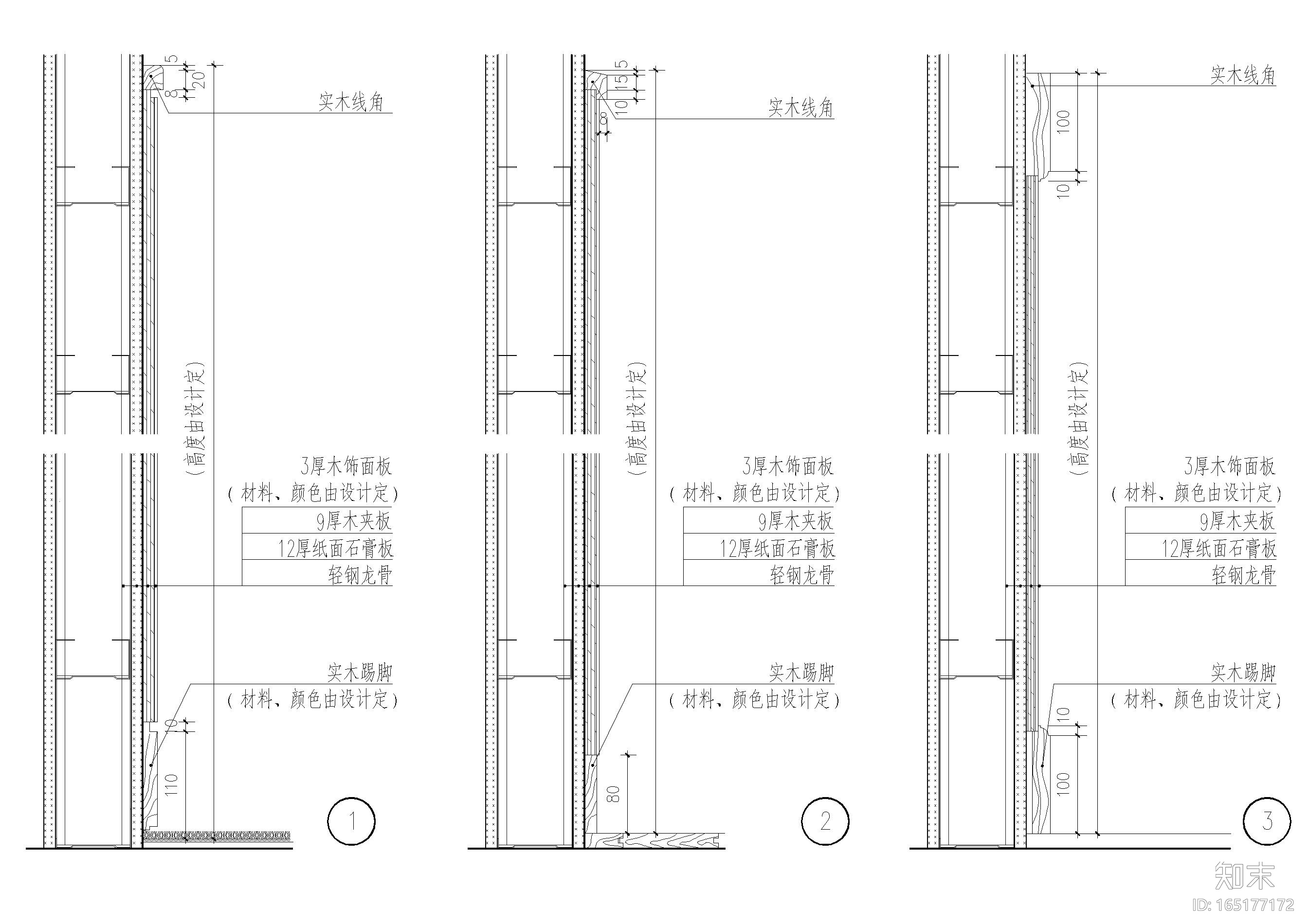 设计院标准图集_-壁纸,砖墙,木壁墙节点_墙面通用节点施工图下载 ID:165177172_【知末网】