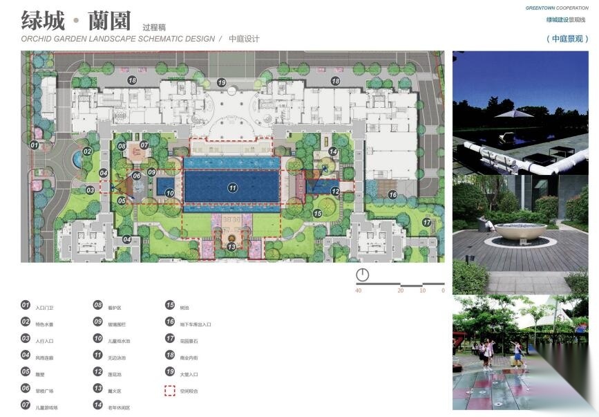 [浙江]杭州绿城兰园设计方案文本（兰主题，静谧繁华）施工图下载【ID:161036155】