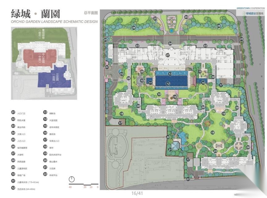 [浙江]杭州绿城兰园设计方案文本（兰主题，静谧繁华）施工图下载【ID:161036155】