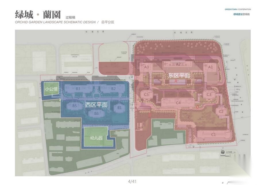 [浙江]杭州绿城兰园设计方案文本（兰主题，静谧繁华）施工图下载【ID:161036155】