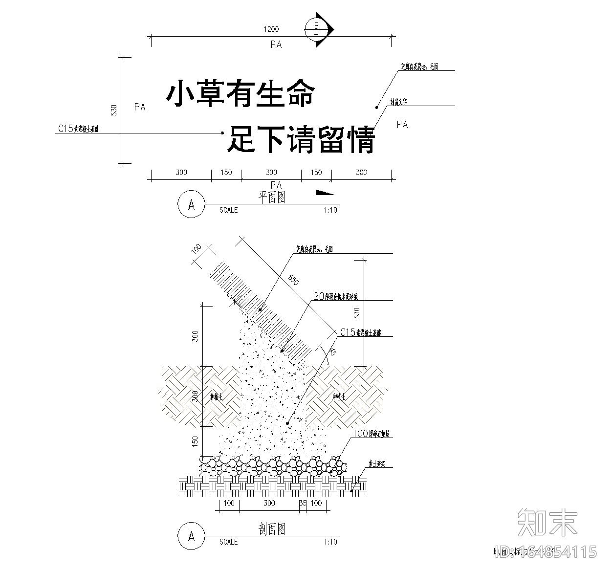 [广东]园岭街道办白沙岭社区公园改造CAD施工图cad施工图下载【ID:164854115】