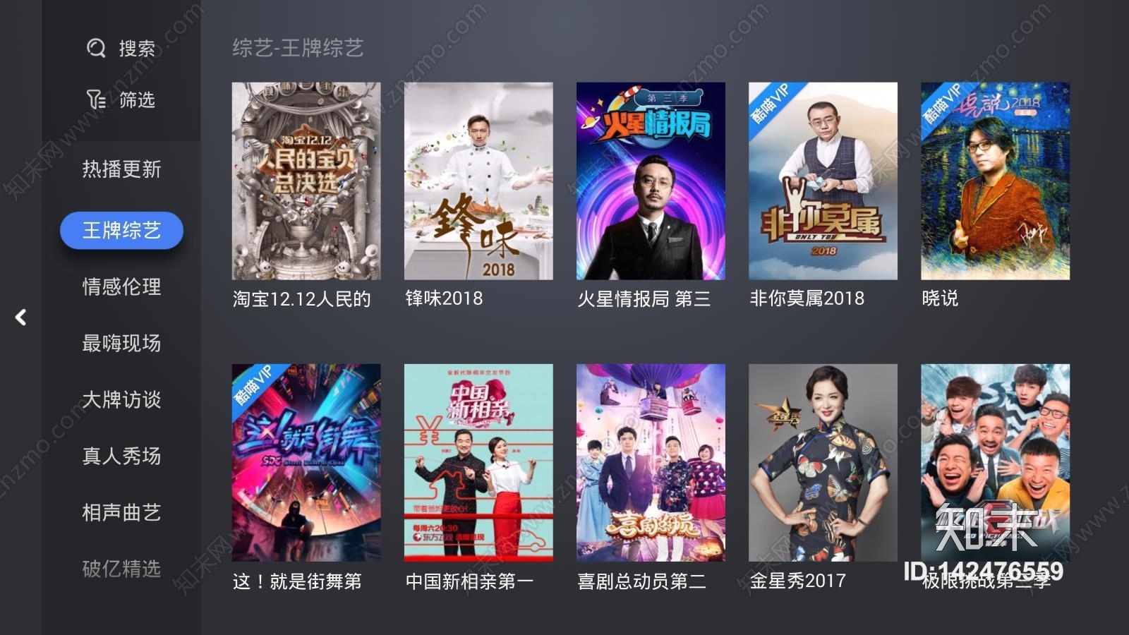 屏幕高清贴图材质