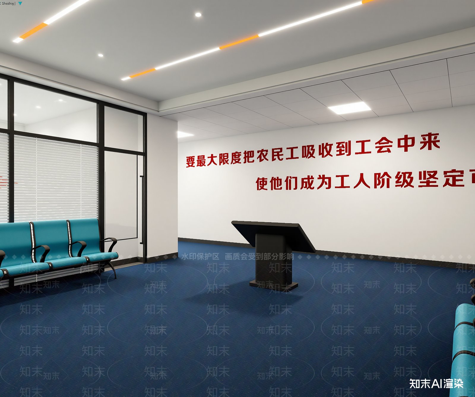 现代党建室3D模型下载【ID:1213885994】