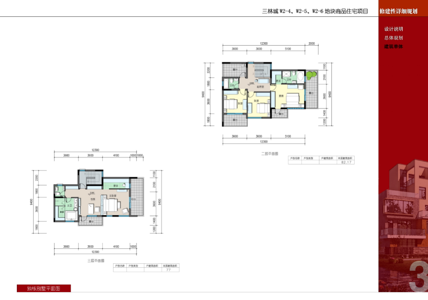 [上海]金地湾居住小区修规建筑设计方案文本cad施工图下载【ID:160730140】