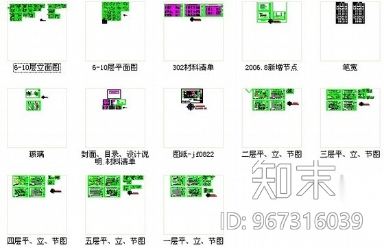 [南京]秦淮河畔国防科技生产基地现代风格办公楼装修施工...cad施工图下载【ID:967316039】