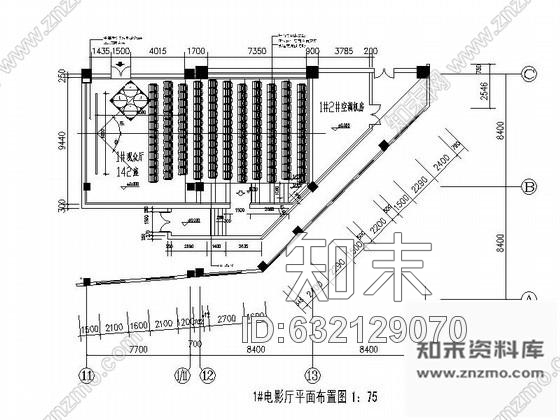 施工图某电影院1号影厅室内装修图施工图下载【ID:632129070】