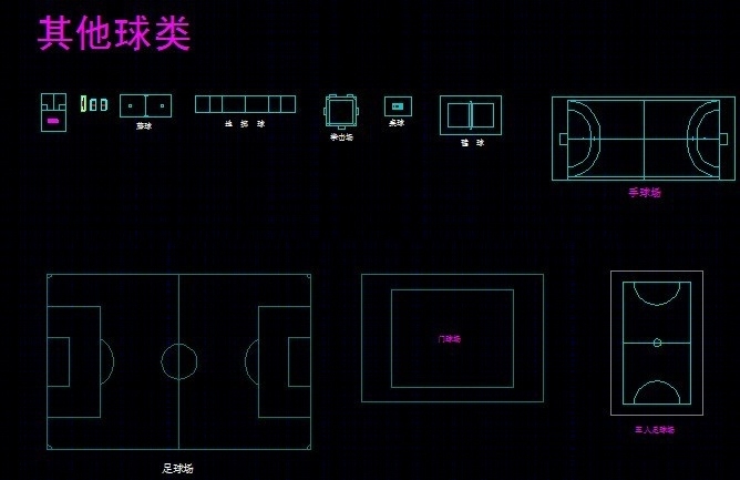 体育类场地设计常用图块cad施工图下载【ID:36947163】