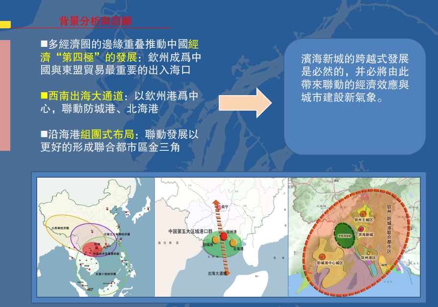 [广西]钦州滨海新城概念规划设计方案文本cad施工图下载【ID:151720137】