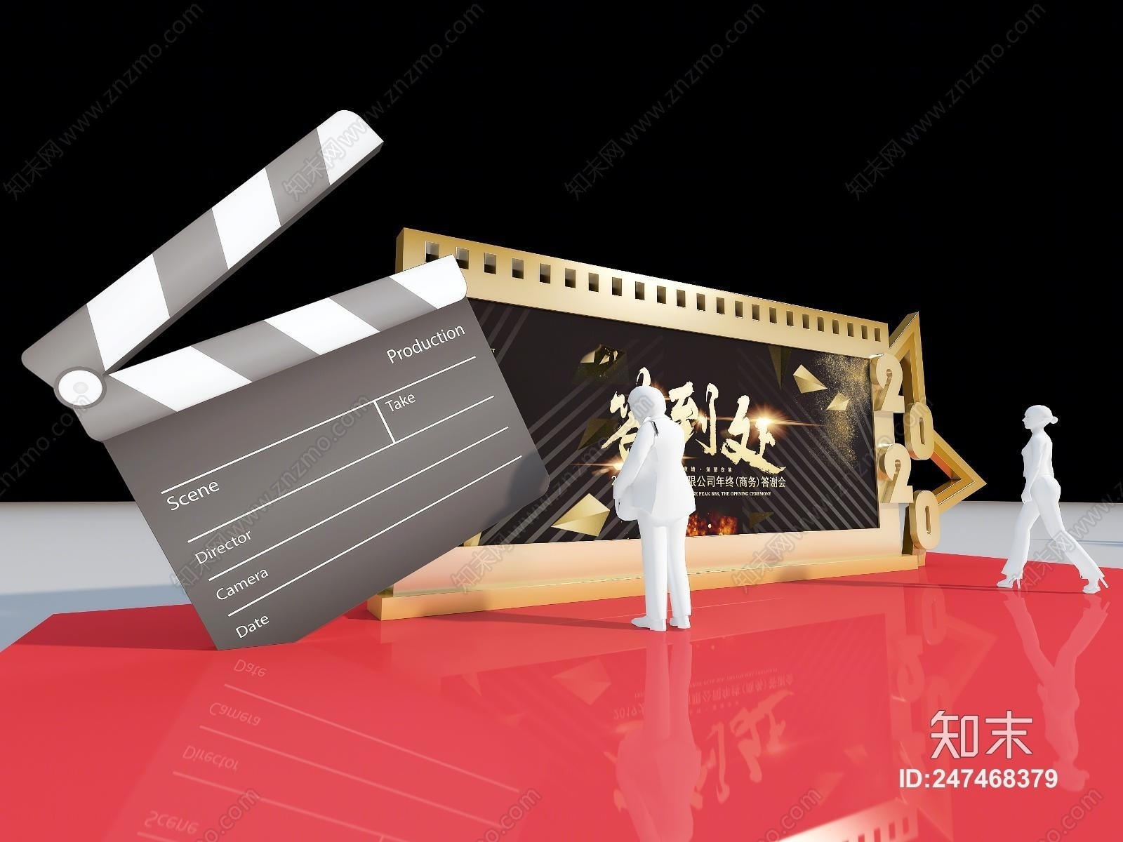 现代公司年会展台3D模型下载【ID:247468379】