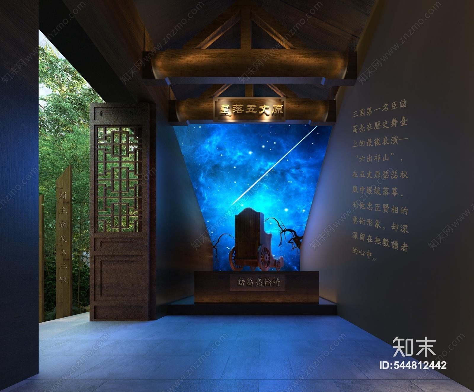 中式武侯祠北伐博物馆3D模型下载【ID:544812442】