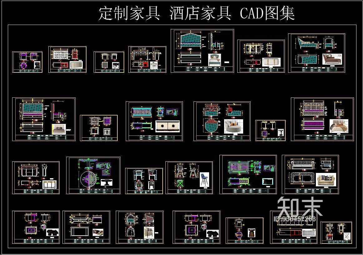 酒店家具CAD图集施工图下载【ID:930457208】