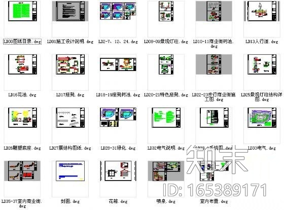 城市商业街景观全套施工图施工图下载【ID:165389171】