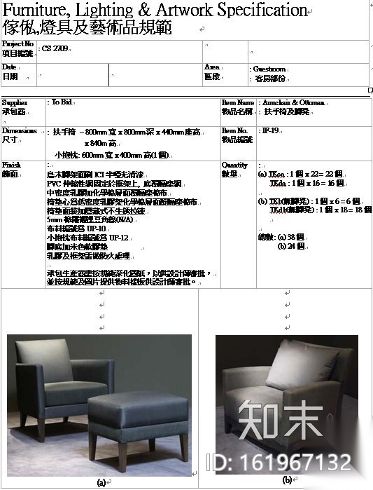 [成都]高档商务旅游酒店客房部施工图（含效果）cad施工图下载【ID:161967132】