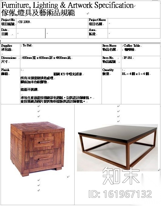 [成都]高档商务旅游酒店客房部施工图（含效果）cad施工图下载【ID:161967132】