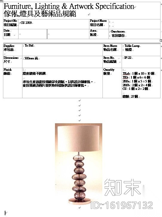 [成都]高档商务旅游酒店客房部施工图（含效果）cad施工图下载【ID:161967132】