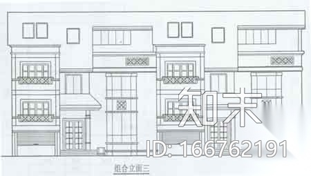 浙江省现代化新农村住宅方案精选-乡村雅居cad施工图下载【ID:166762191】