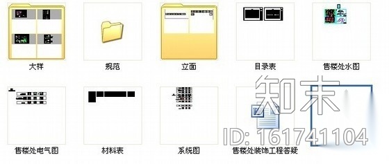 [武汉]经典三层售楼处室内装修图cad施工图下载【ID:161741104】