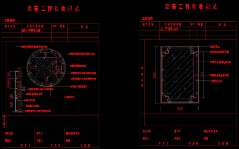 钢架大样CAD图纸cad施工图下载【ID:149648172】