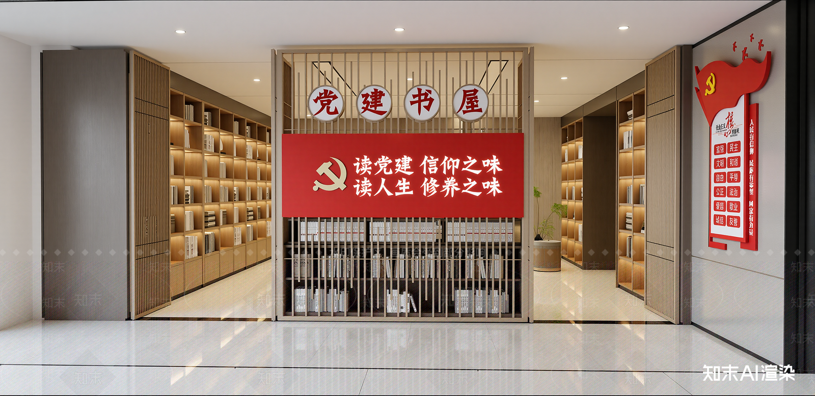 现代党建室SU模型下载【ID:1215200387】