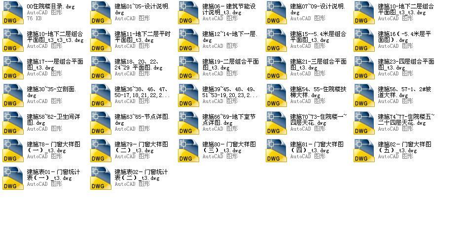 [安徽]高层双子塔式省级2000床综合性医院建筑施工图cad施工图下载【ID:151581101】