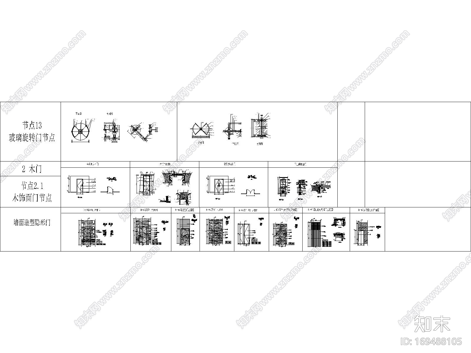 门窗cad施工图下载【ID:169488105】