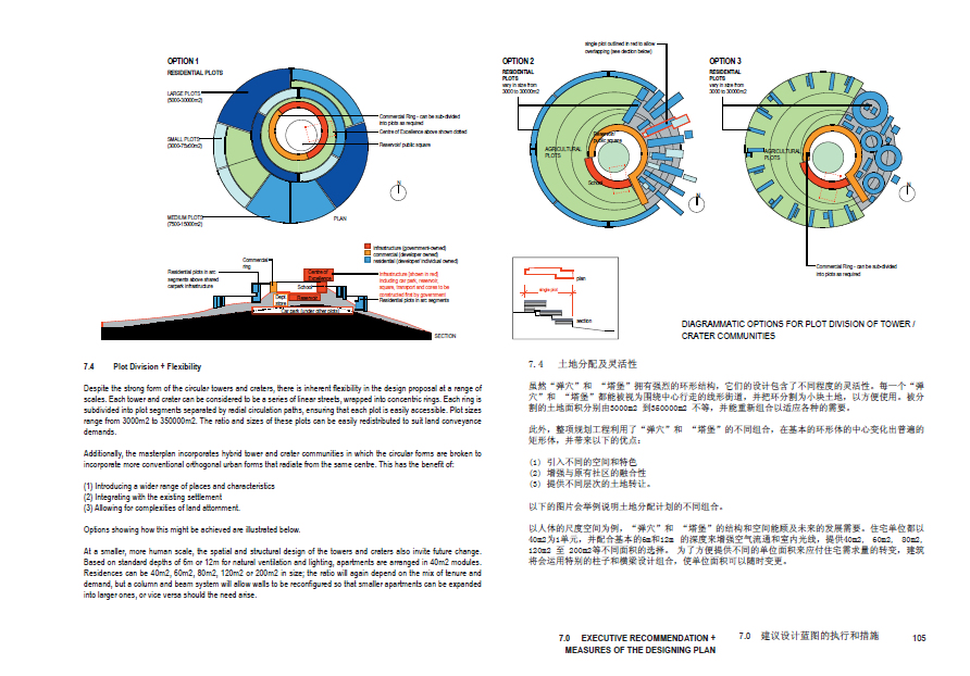 [广东]深圳光明新区城市规划设计方案文本cad施工图下载【ID:151711118】