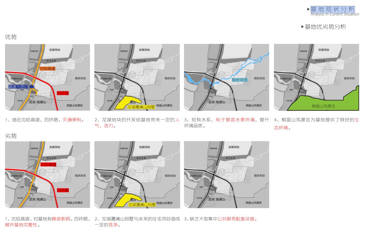 [吉林]蒲河智慧产业园建筑规划设计文本（PDF+67）cad施工图下载【ID:165419134】