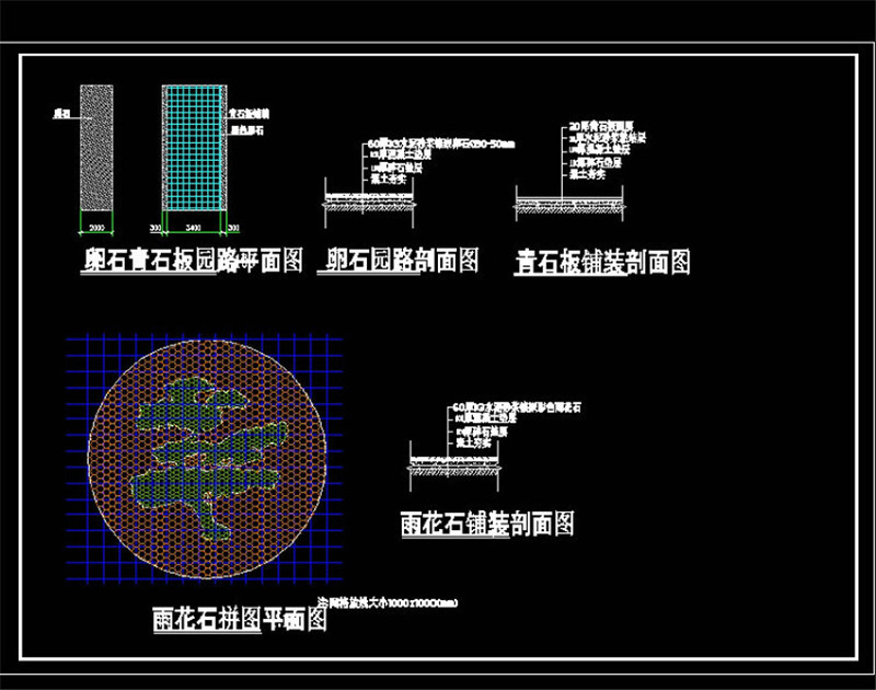 青石板园路小品CAD景观图纸cad施工图下载【ID:149649106】