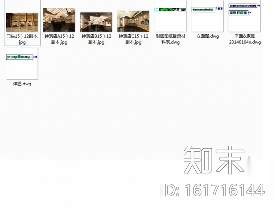 [成都]某奢华手表精品店室内装修施工图（含效果）cad施工图下载【ID:161716144】