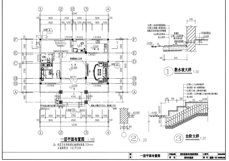 三层新农村砖混结构别墅建筑设计cad施工图下载【ID:166732172】