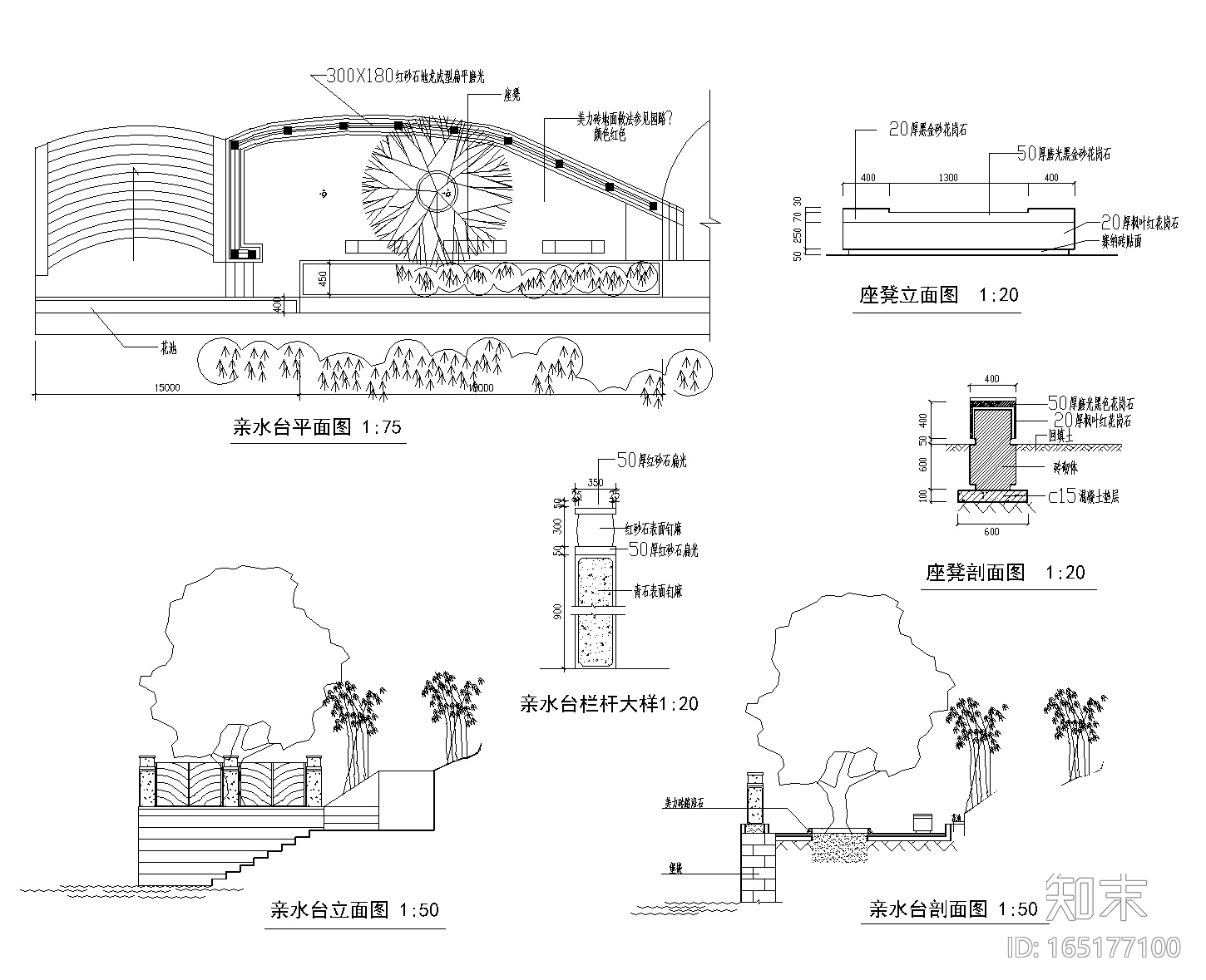 37套景观栈台平台CAD施工图（观景平台）cad施工图下载【ID:165177100】