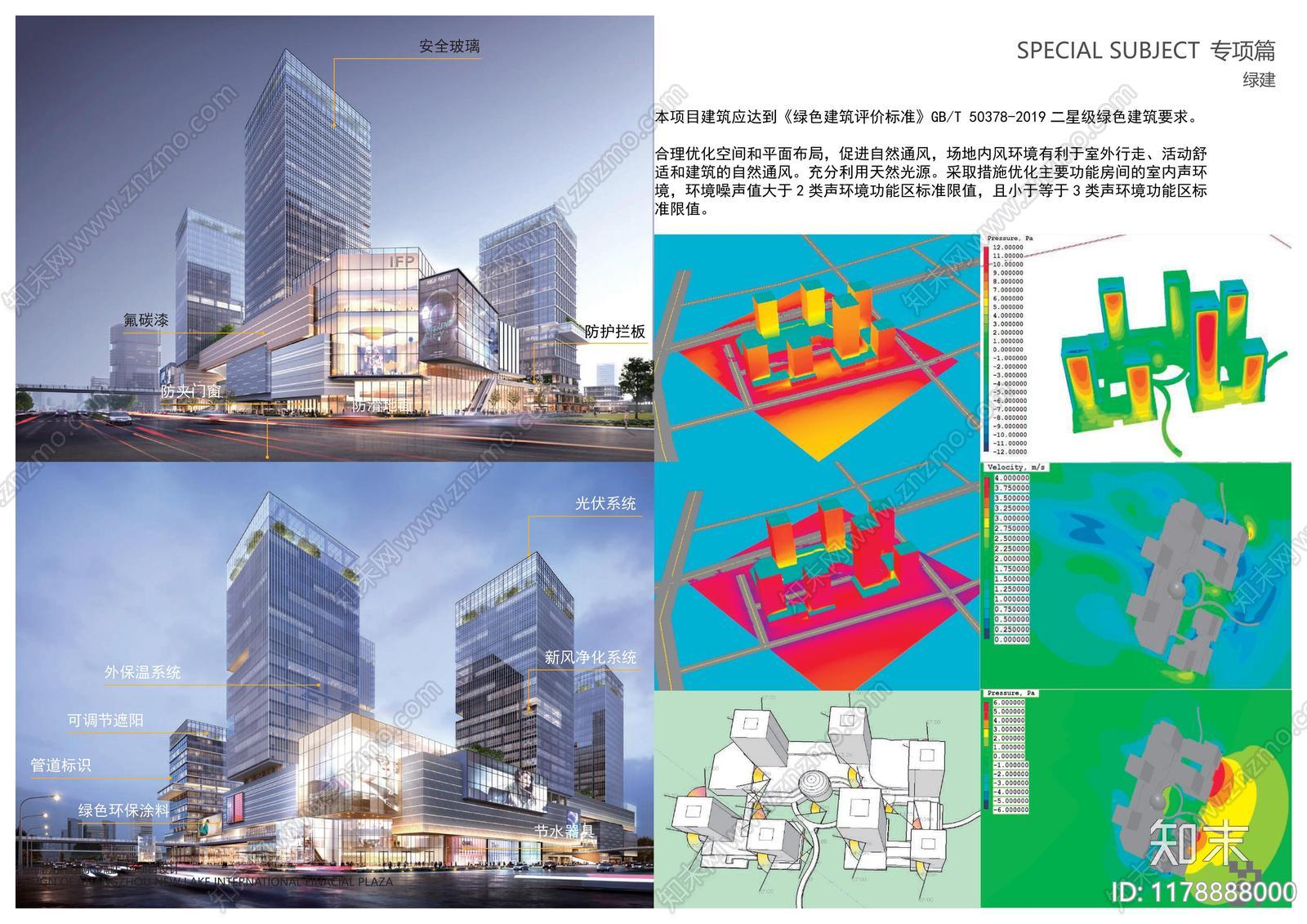 龙湖商业综合体建筑平面布局深度解析：设计创新与空间优化案例研究下载【ID:1178888000】