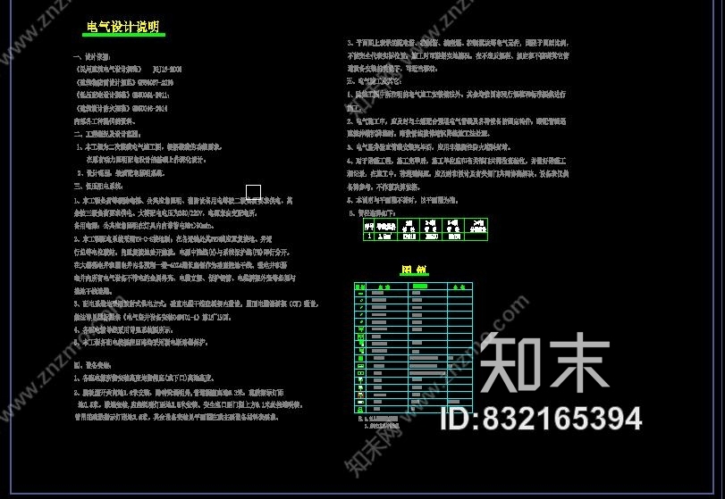 工装CAD施工图cad施工图下载【ID:832165394】