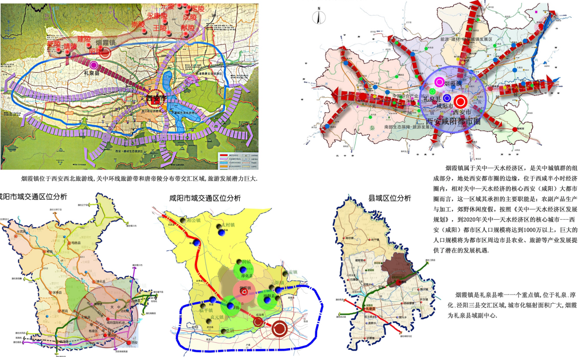 [陕西]咸阳市礼泉县烟霞镇村镇总体规划方案图纸cad施工图下载【ID:151724153】