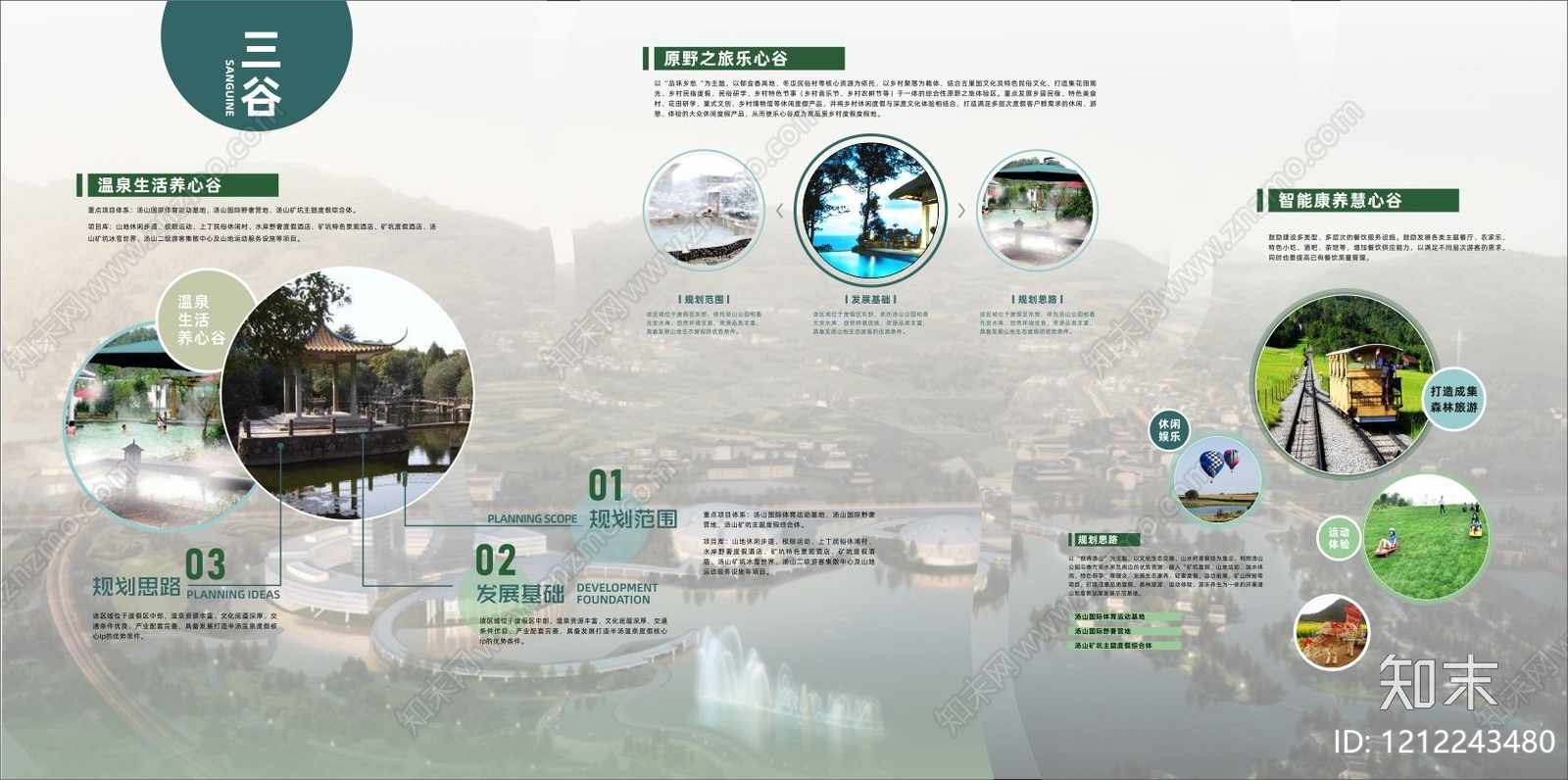 其他风景贴图下载【ID:1212243480】