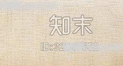 素单贴图下载【ID:32947552】