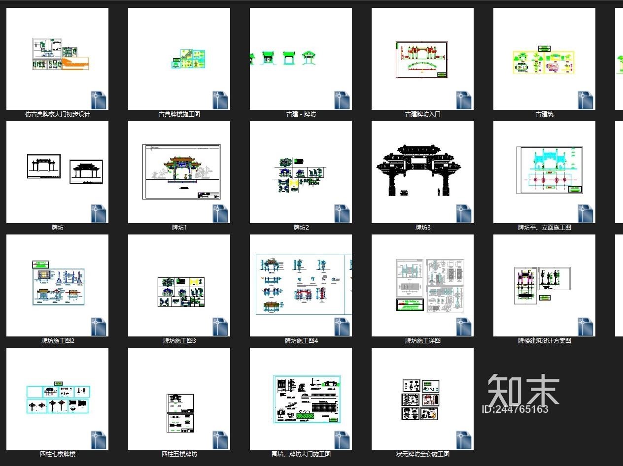 古建筑牌坊CAD施工图节点图cad施工图下载【ID:244765163】